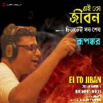 Ei To Jiban (Cover Version)