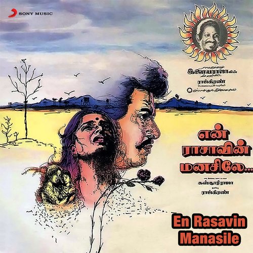 En Rasavin Manasile (Original Motion Picture Soundtrack)
