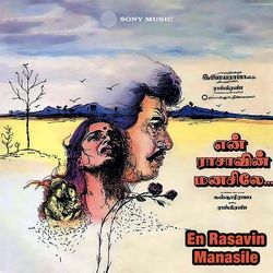 Kuyil Paatu (Female)