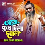 Eto Dukkho Dila Doyal