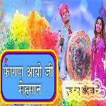 Fagun Aayo Ji Mehman