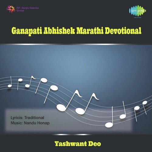 Ganapati Atharvashirsh