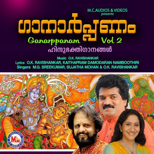 Adiyanoraasrayam