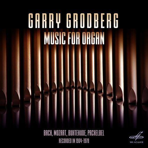 Suite in G Minor, HWV 432: VI. Passacaille