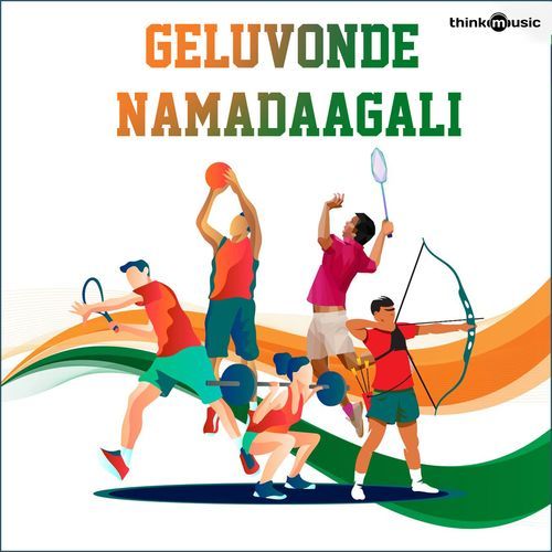 Geluvinde Namadaagali