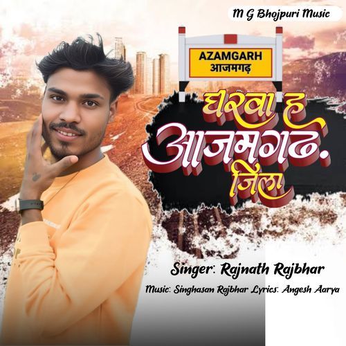 Gharwa H Azamgarh Jila