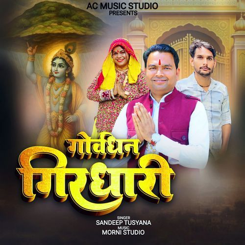 Gobardhan Girdhari