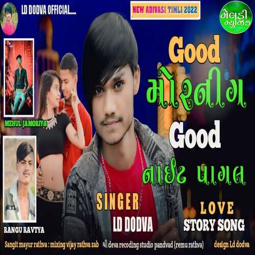 Good Morning Good Night Pagal (Love Story Song)