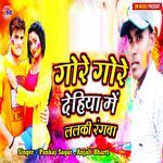 Gore Gore Dehiya Me Lalki Rangwa