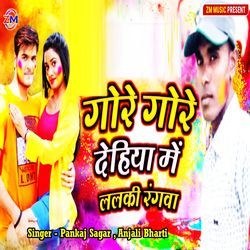 Gore Gore Dehiya Me Lalki Rangwa