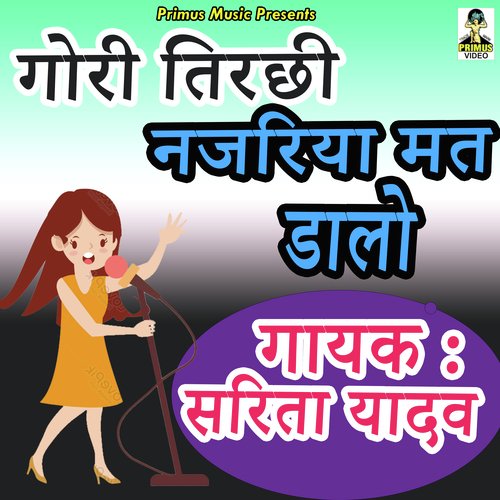 Gori tirchi njariya mat dalo