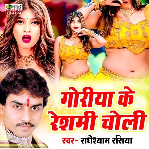 Goriya Ke Reshami Choli
