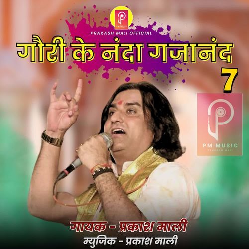 Gouri Ke Nanda Gajannad -7