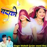 Gungato Uta Re Bhar Goyo