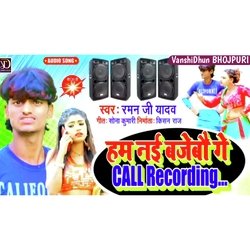 HAM NAI BAJEBO GE CALL RECORDING-BycaWytnYws