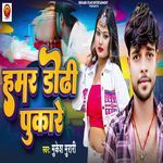 Hamar Dhodi Pukare