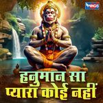 Hanuman Sa Pyara Koi Nahin