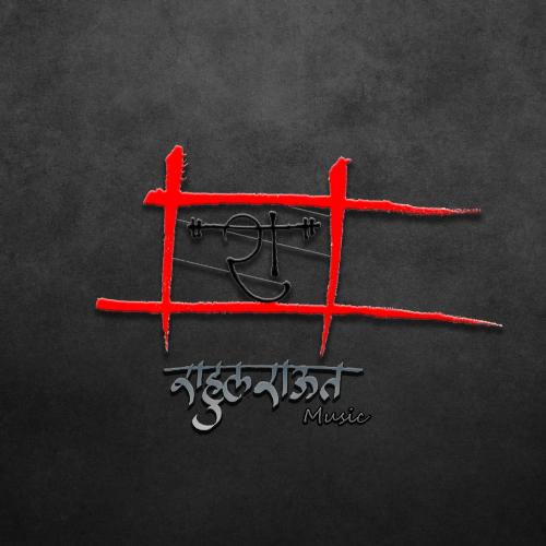 He Vitthala -okv tunes