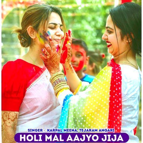 Holi Mal Aajyo Jija