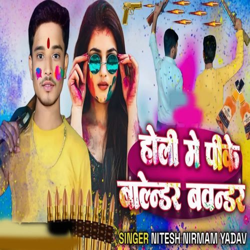 Holi Me Pike Balendar Bavandar