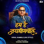 Hum Hai Jay Bhim Wale