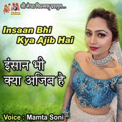 Insaan Bhi Kya Ajib Hai-PDotXSBVZXo