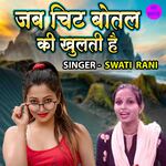 Jab Chit Bottle Ki Khulti Hai