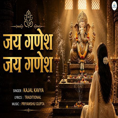 Jai Ganesh Jai Ganesh