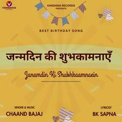 Janamdin Ki Shubhkaamnaein