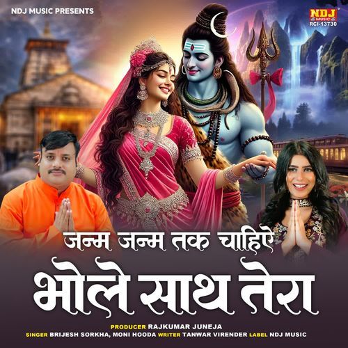 Janm Janm Tak Chahiye Bhole Sath Tera