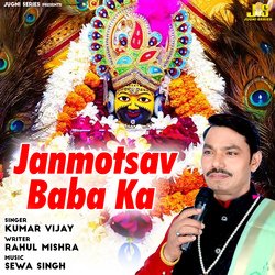 Janmotsav Baba Ka-BVo0XTpWfWk