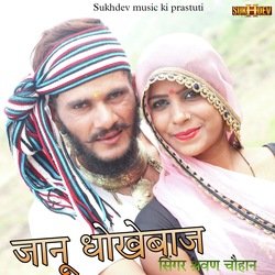 Janu Dhokhebaaz-PgAHeB5Ifh4