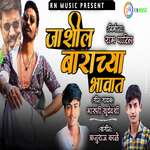 Jashil Barachya Bhavat (Feat. Ram Patil)