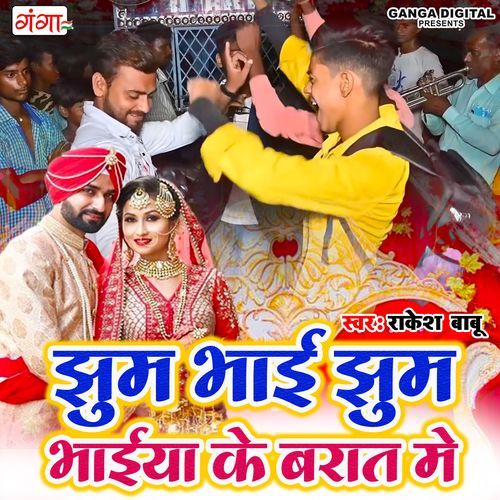 Jhoom Bhai Jhoom Bhaiya Ke Barat Mein (Studio)