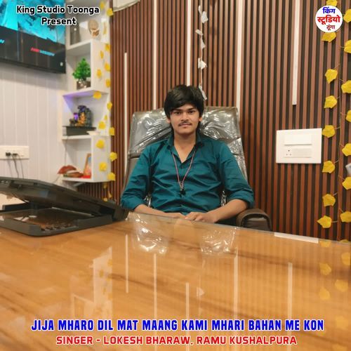 Jija Mharo Dil Mat Maang Kami Mhari Bahan Me Kon