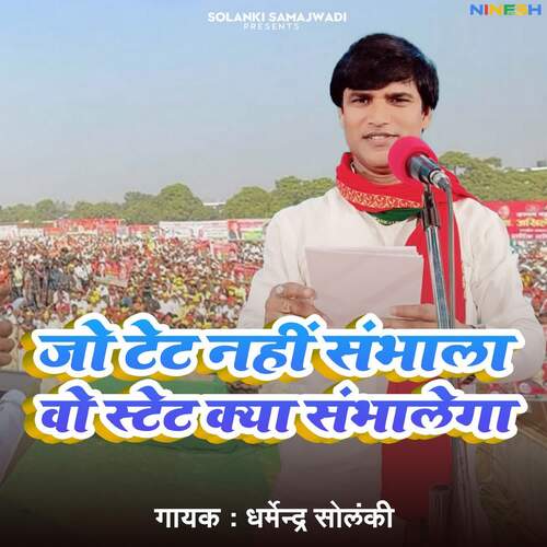 Jo Tent Nai Sambhala Wo State Kya Sambhalega