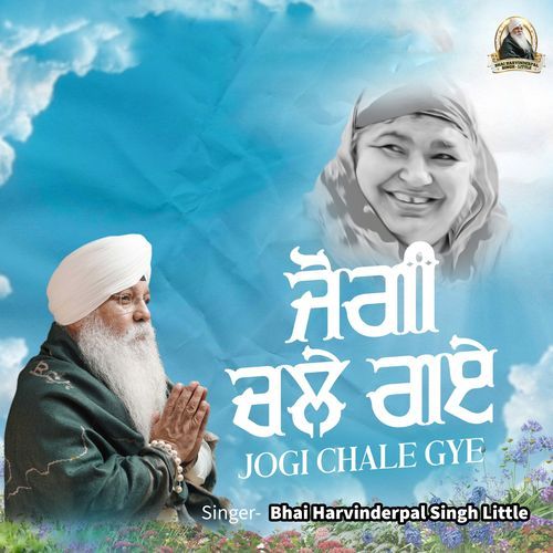 Jogi Chale Gye