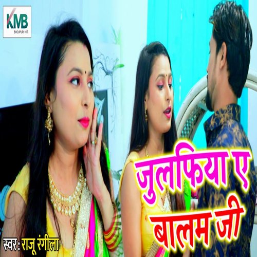 Julafiya Ae Balam Ji