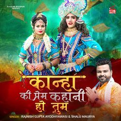 KANHA KI PREM KAHANI HO TUM-RyYcaTZ5GlA