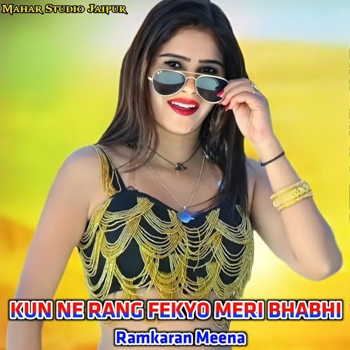 KUN NE RANG FEKYO MERI BHABHI