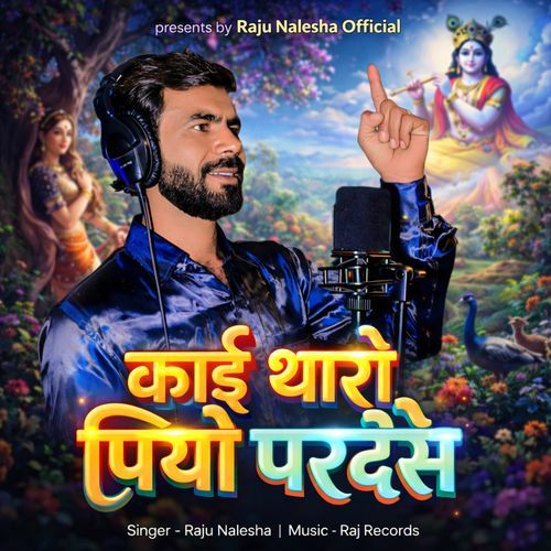 Kaai Tharo Piyo Paradesh