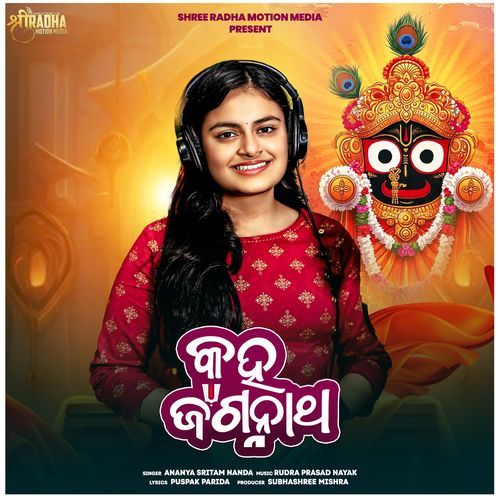 Kaha Jagannatha