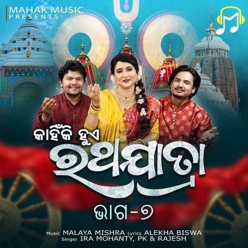 Kahinki Hue Ratha Jatra Eposide 7