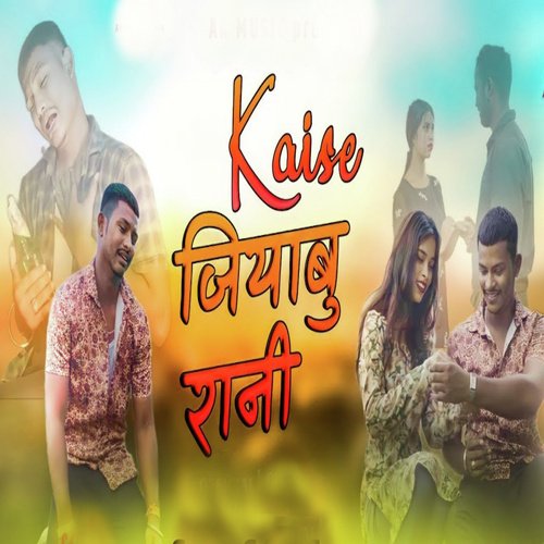 Kaise Jiyabu Rani