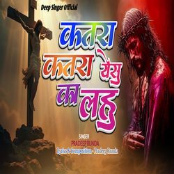 Katra Katra Yeshu Ka Lahu