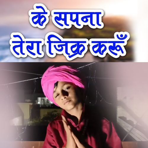 Ke Sapna Tera Zikr Kru