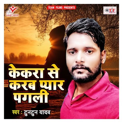 Kekra Se Karab Pyar Pagli