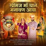 Khimaj Maa Thane Manavna Aaya