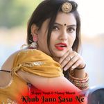 Khub Jano Sasu Ne
