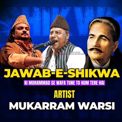 Ki Mohammad Se Wafa Tune To Hum Tere Hai